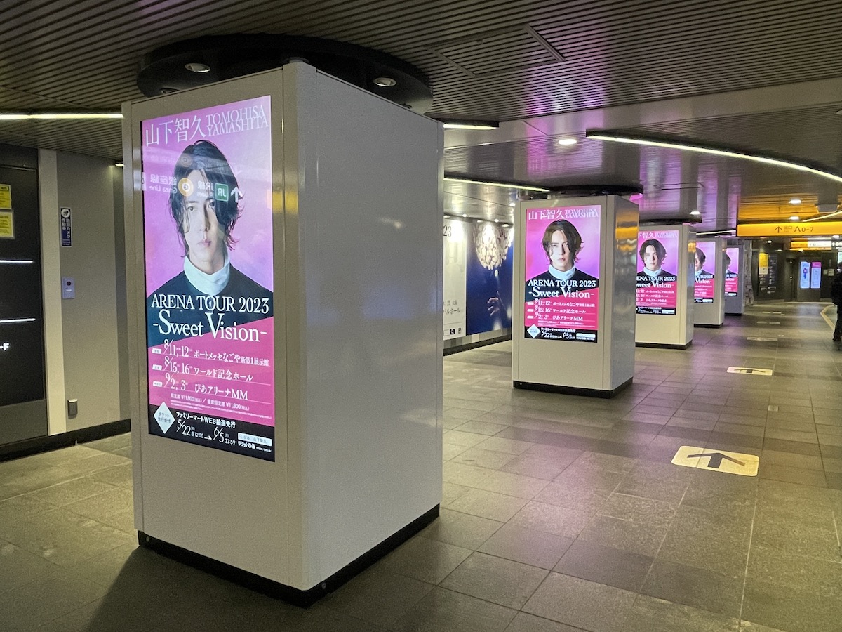 山下智久、アリーナツアー『TOMOHISA YAMASHITA ARENA TOUR 2023